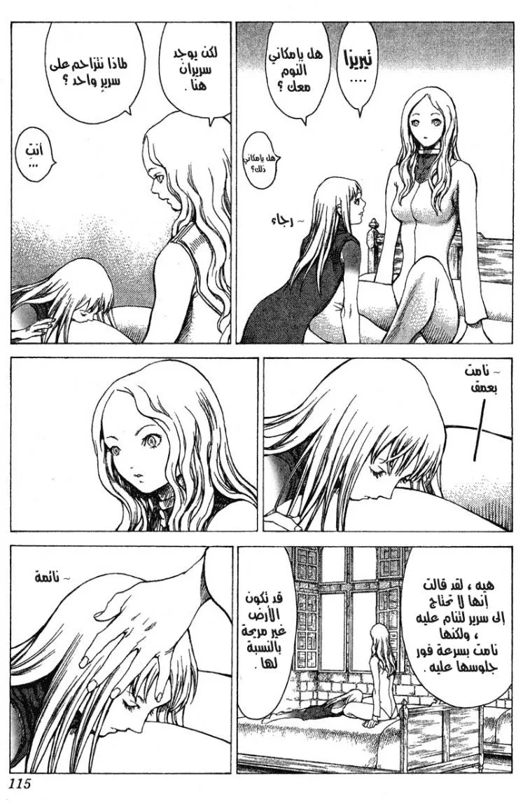 Read Claymore AR Manga Online