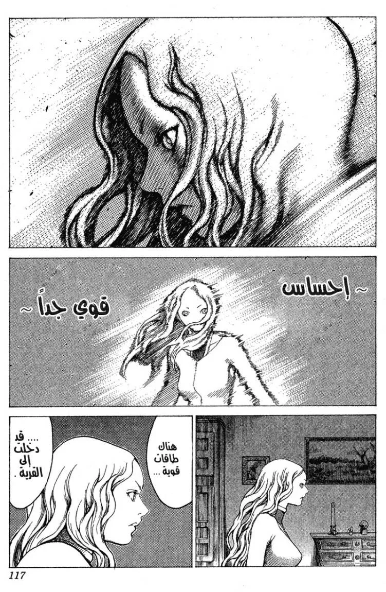 Read Claymore AR Manga Online
