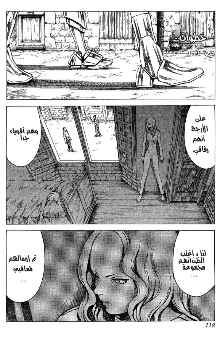 Read Claymore AR Manga Online