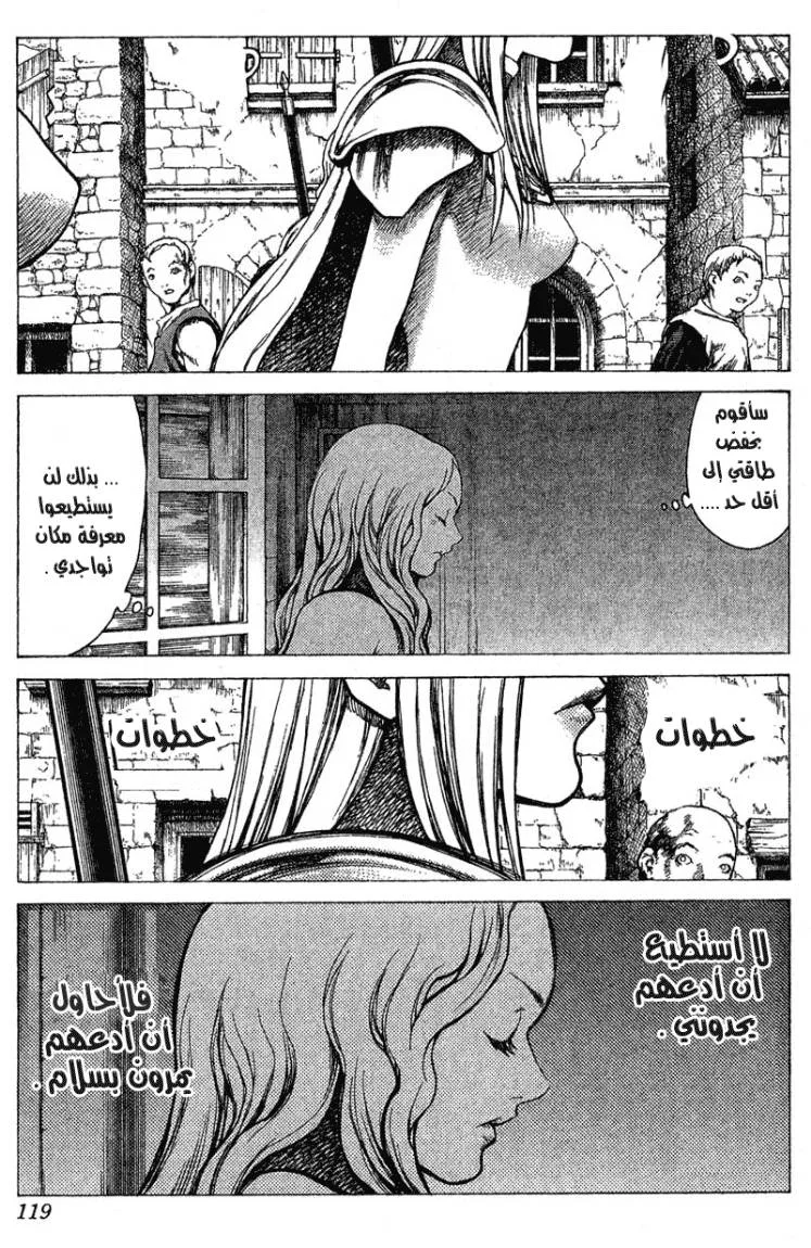 Read Claymore AR Manga Online