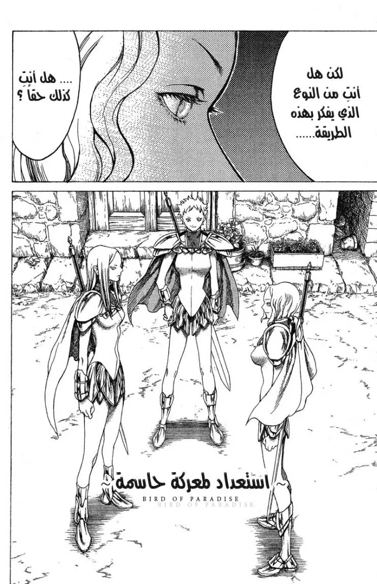 Read Claymore AR Manga Online