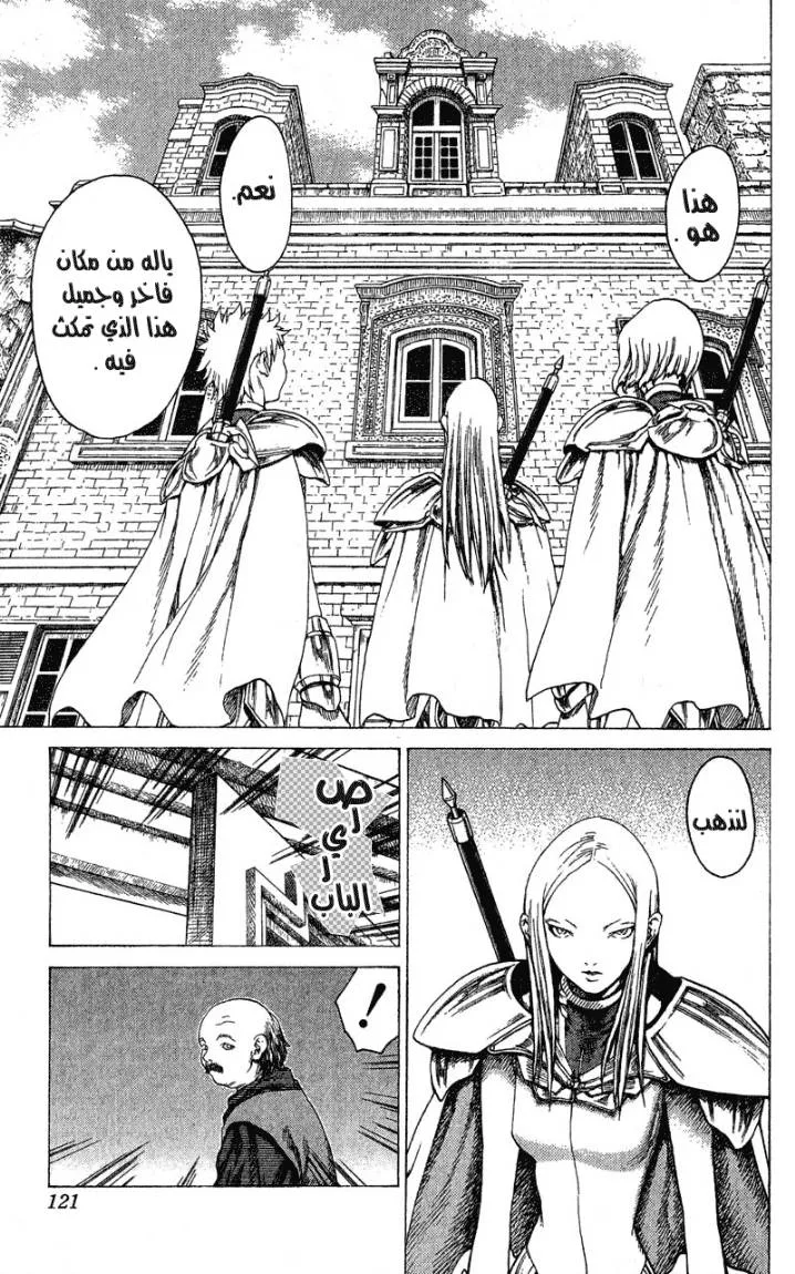 Read Claymore AR Manga Online