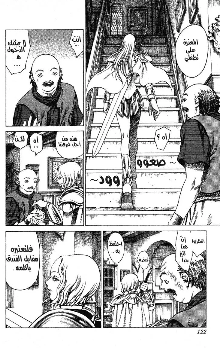 Read Claymore AR Manga Online