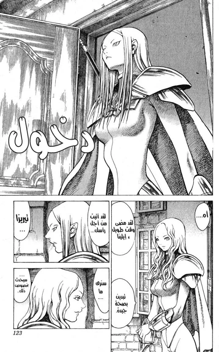 Read Claymore AR Manga Online