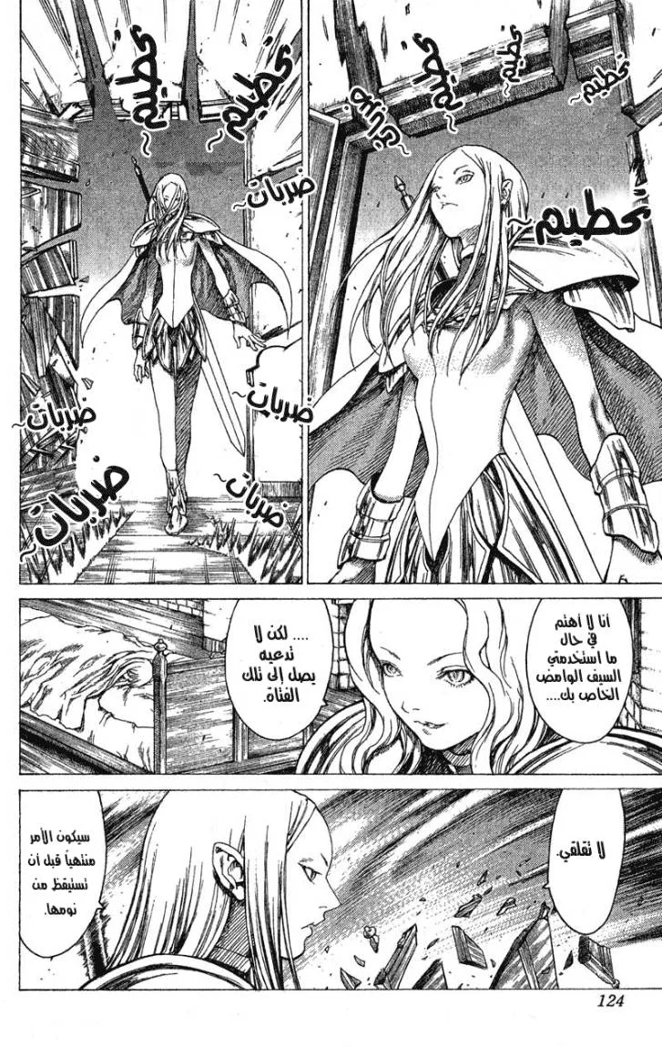 Read Claymore AR Manga Online