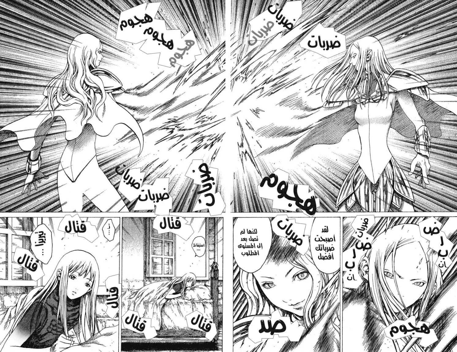 Read Claymore AR Manga Online