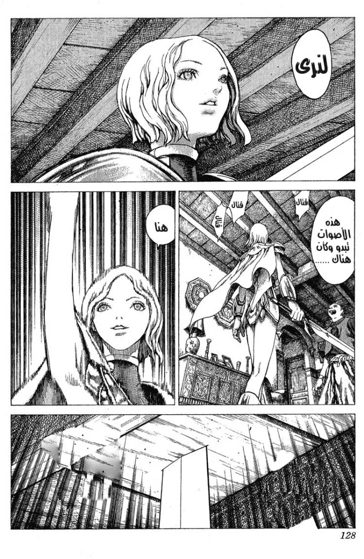 Read Claymore AR Manga Online