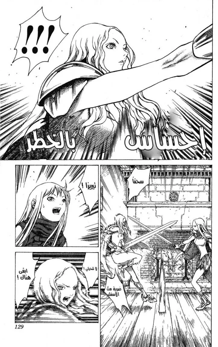 Read Claymore AR Manga Online