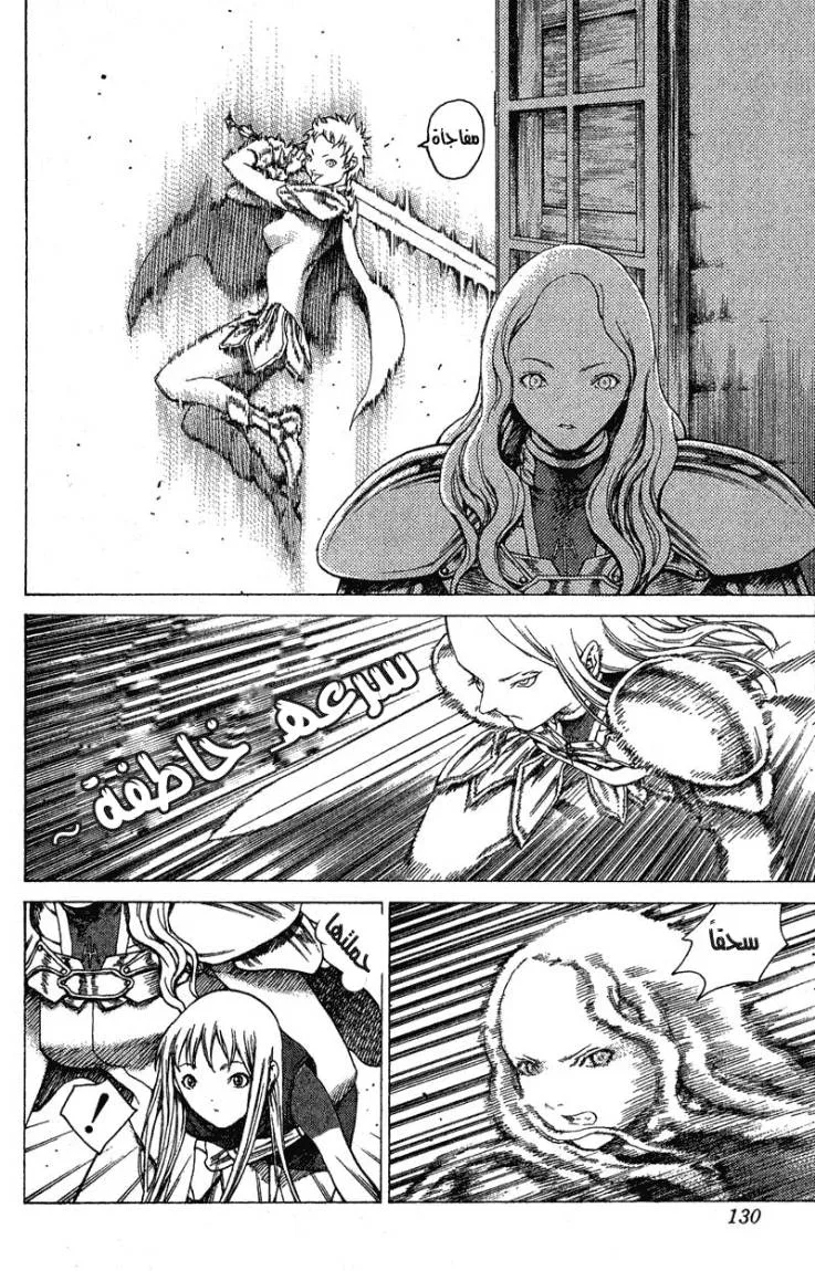 Read Claymore AR Manga Online