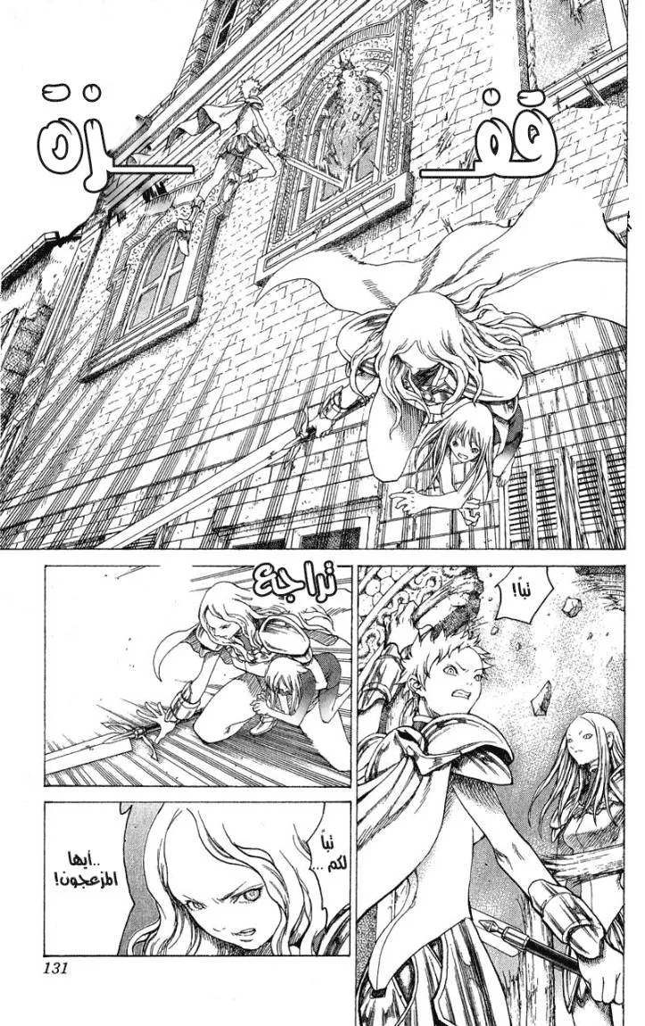 Read Claymore AR Manga Online