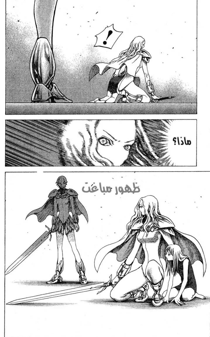 Read Claymore AR Manga Online
