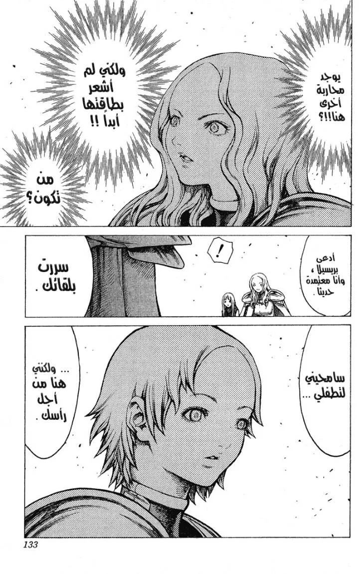 Read Claymore AR Manga Online