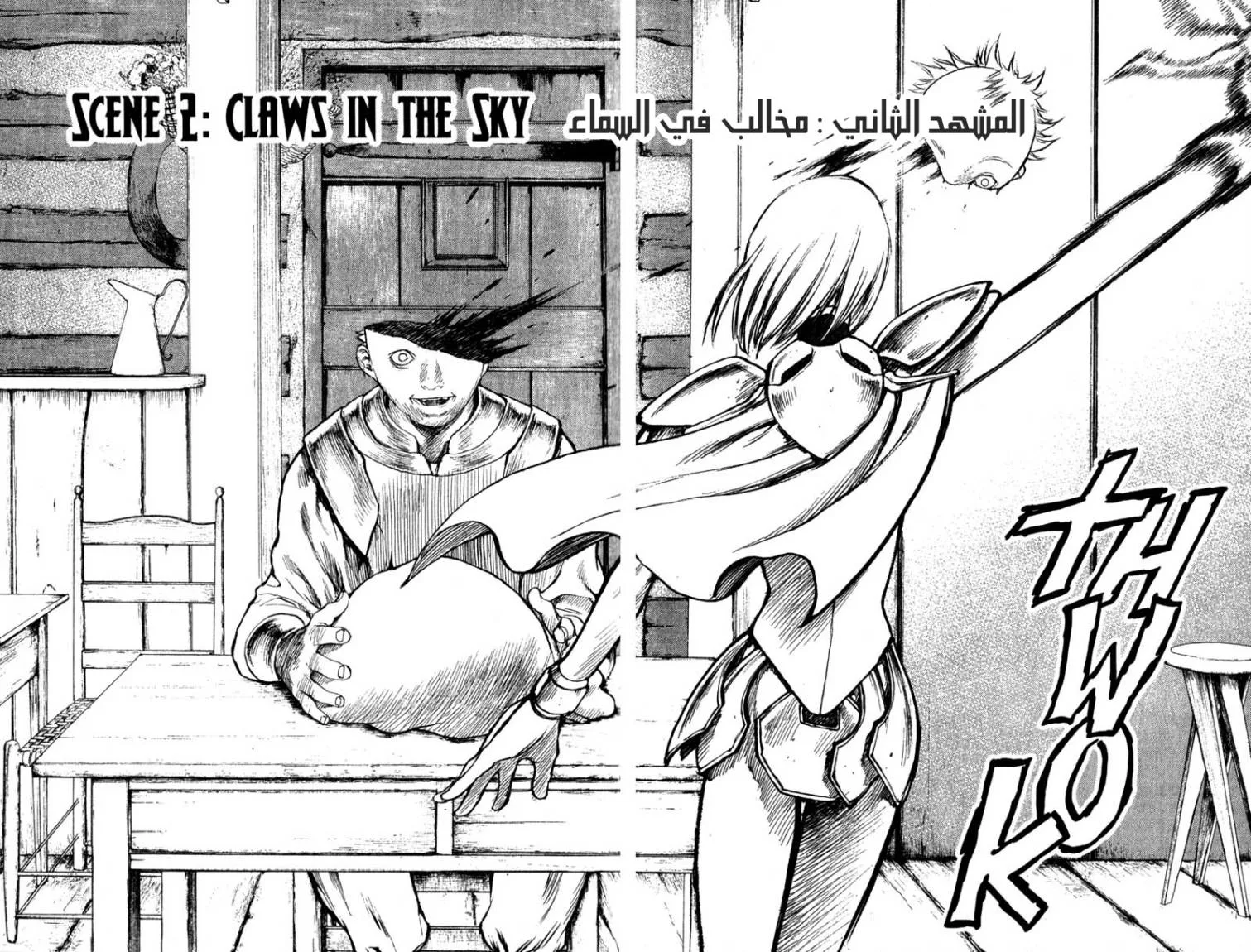 Read Claymore AR Manga Online