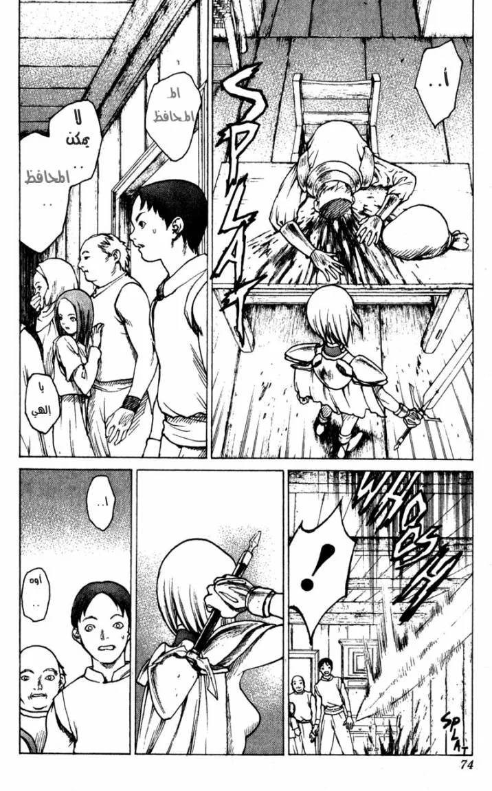 Read Claymore AR Manga Online