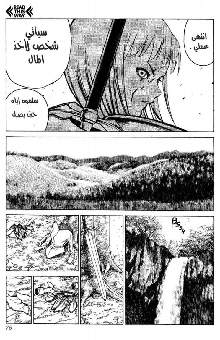 Read Claymore AR Manga Online