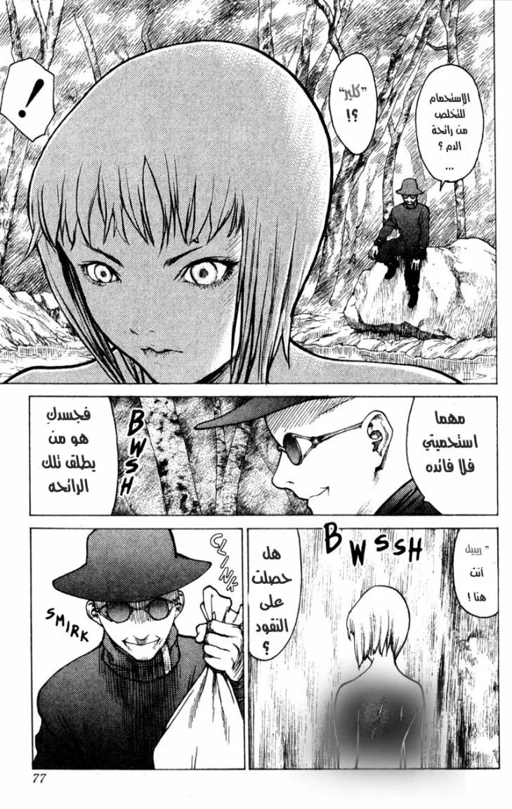 Read Claymore AR Manga Online