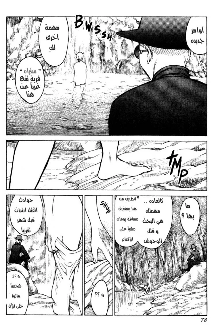 Read Claymore AR Manga Online