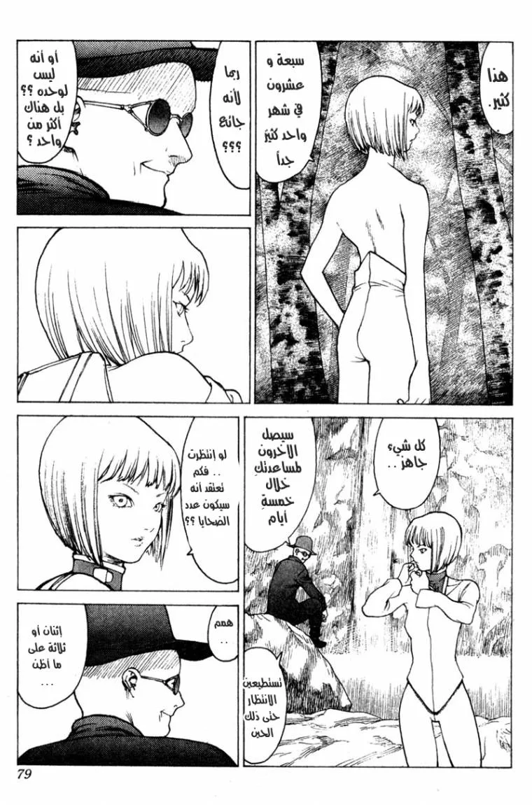 Read Claymore AR Manga Online