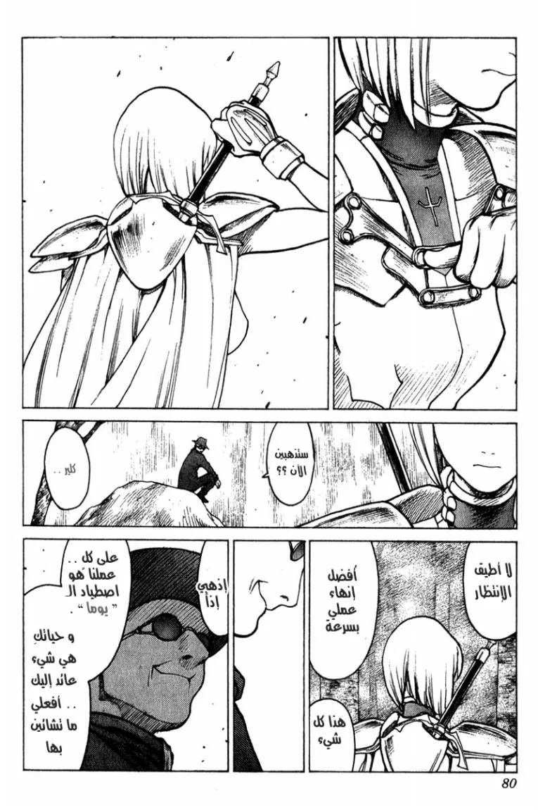Read Claymore AR Manga Online