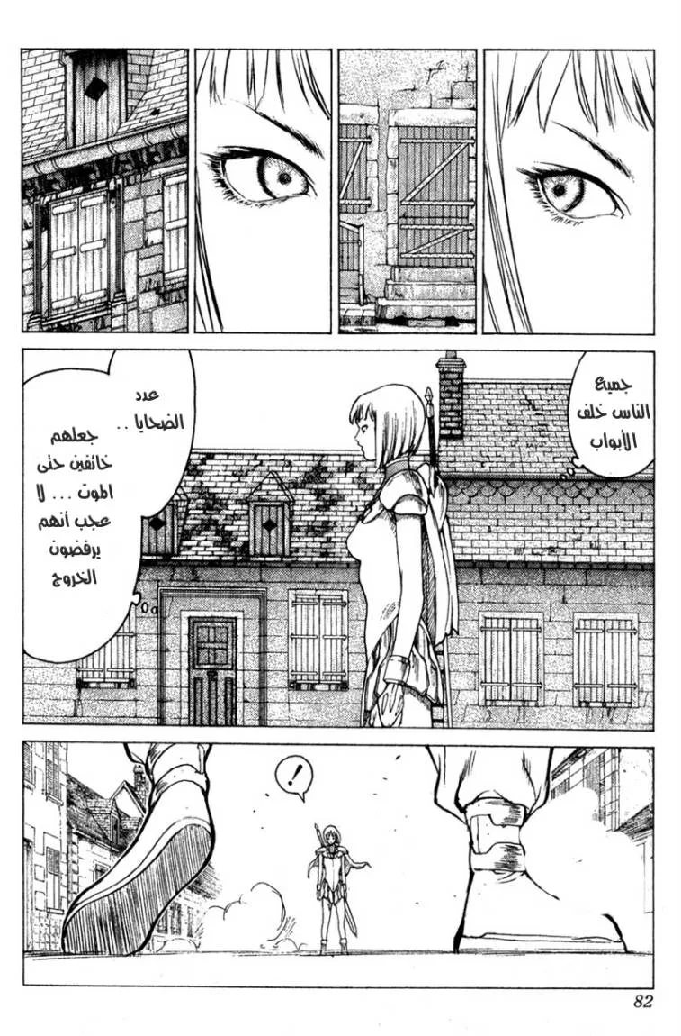 Read Claymore AR Manga Online
