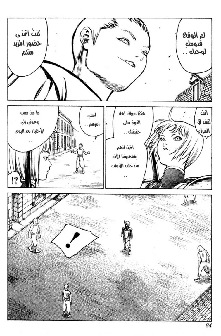 Read Claymore AR Manga Online