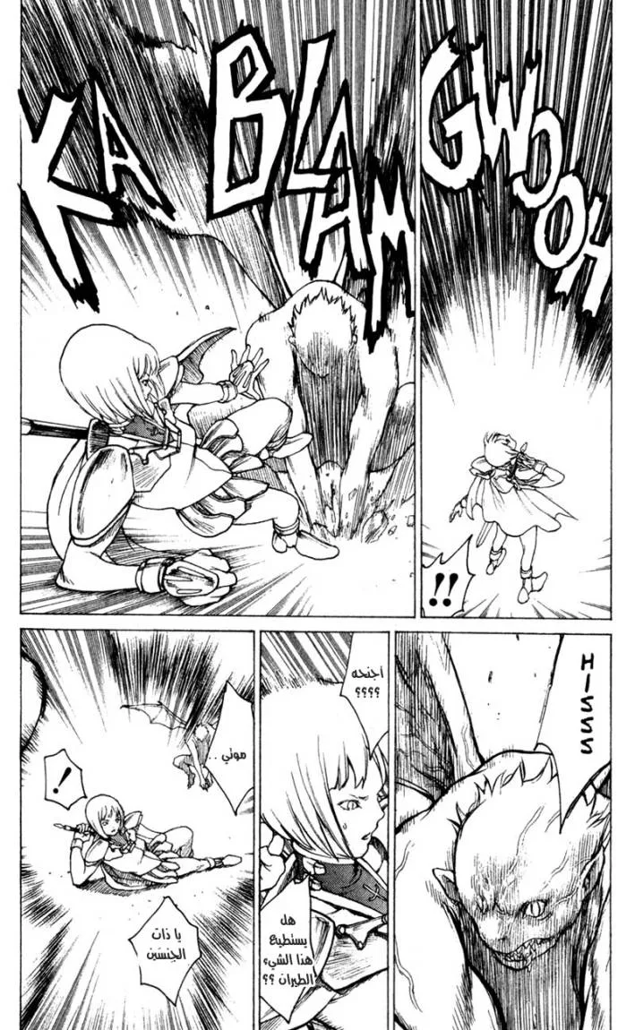 Read Claymore AR Manga Online