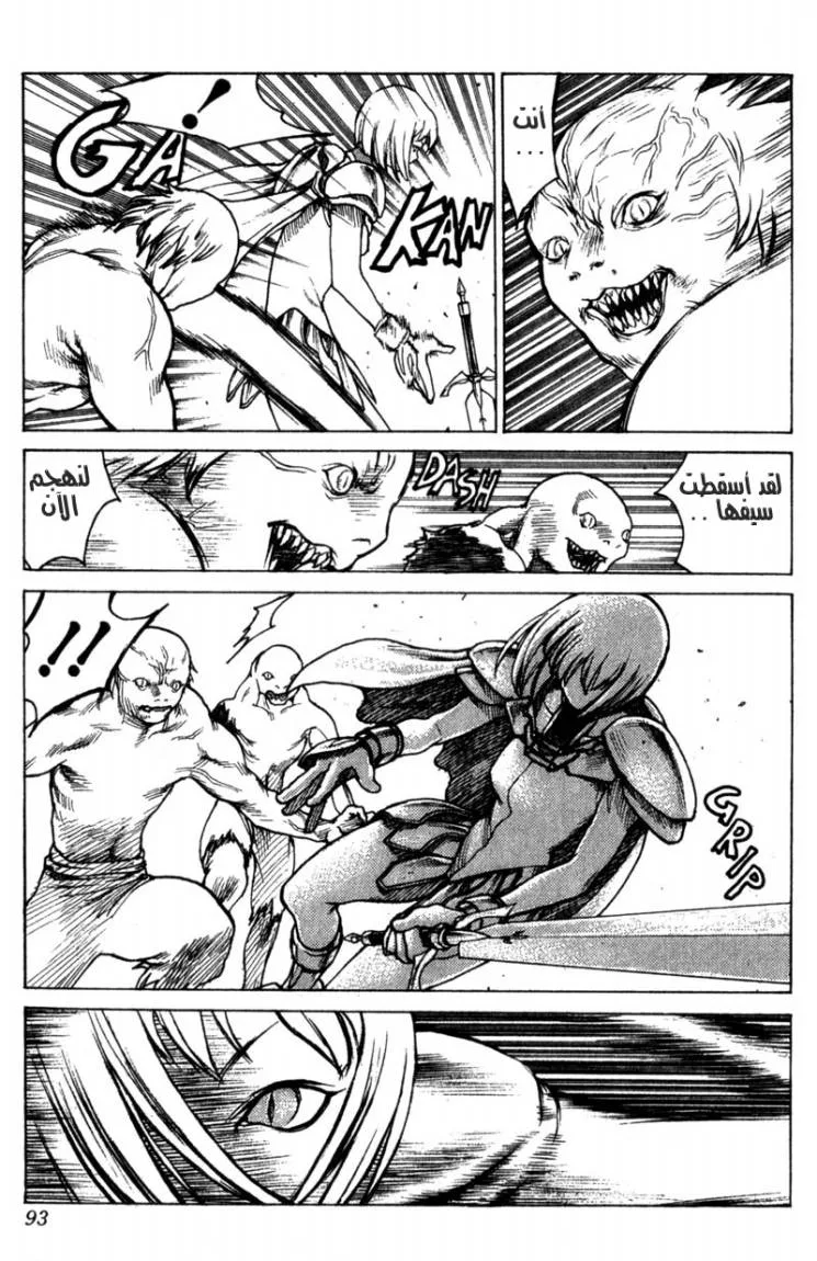 Read Claymore AR Manga Online