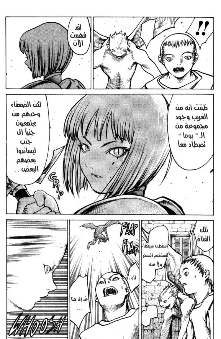 Read Claymore AR Manga Online