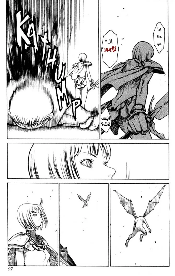 Read Claymore AR Manga Online