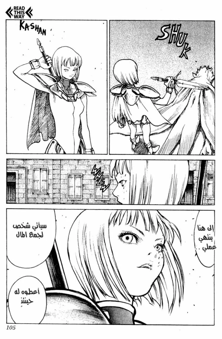Read Claymore AR Manga Online