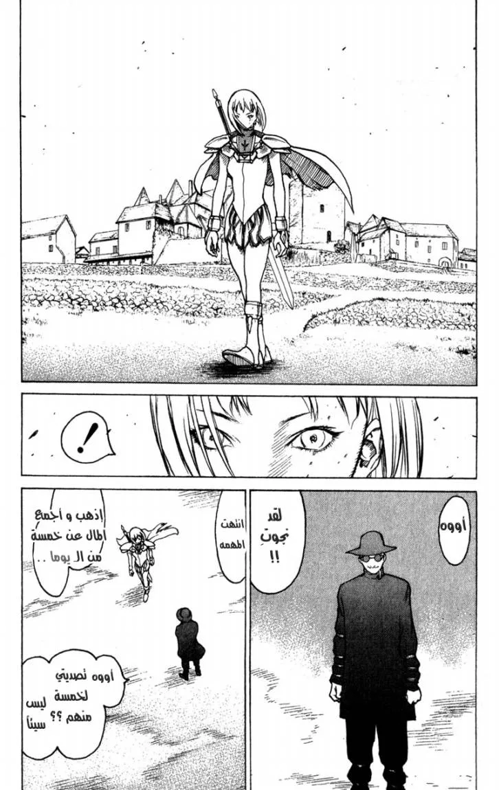 Read Claymore AR Manga Online