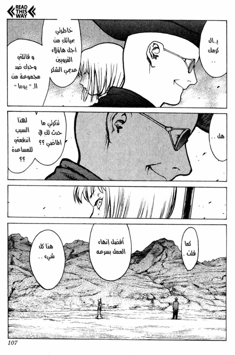 Read Claymore AR Manga Online