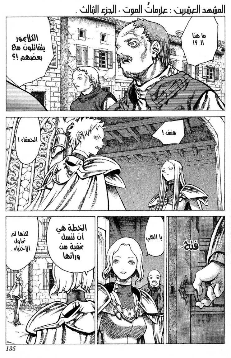 Read Claymore AR Manga Online