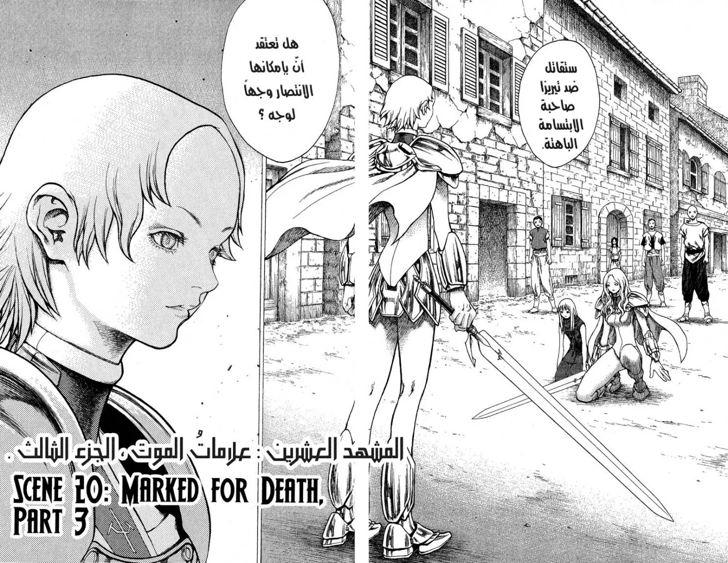 Read Claymore AR Manga Online