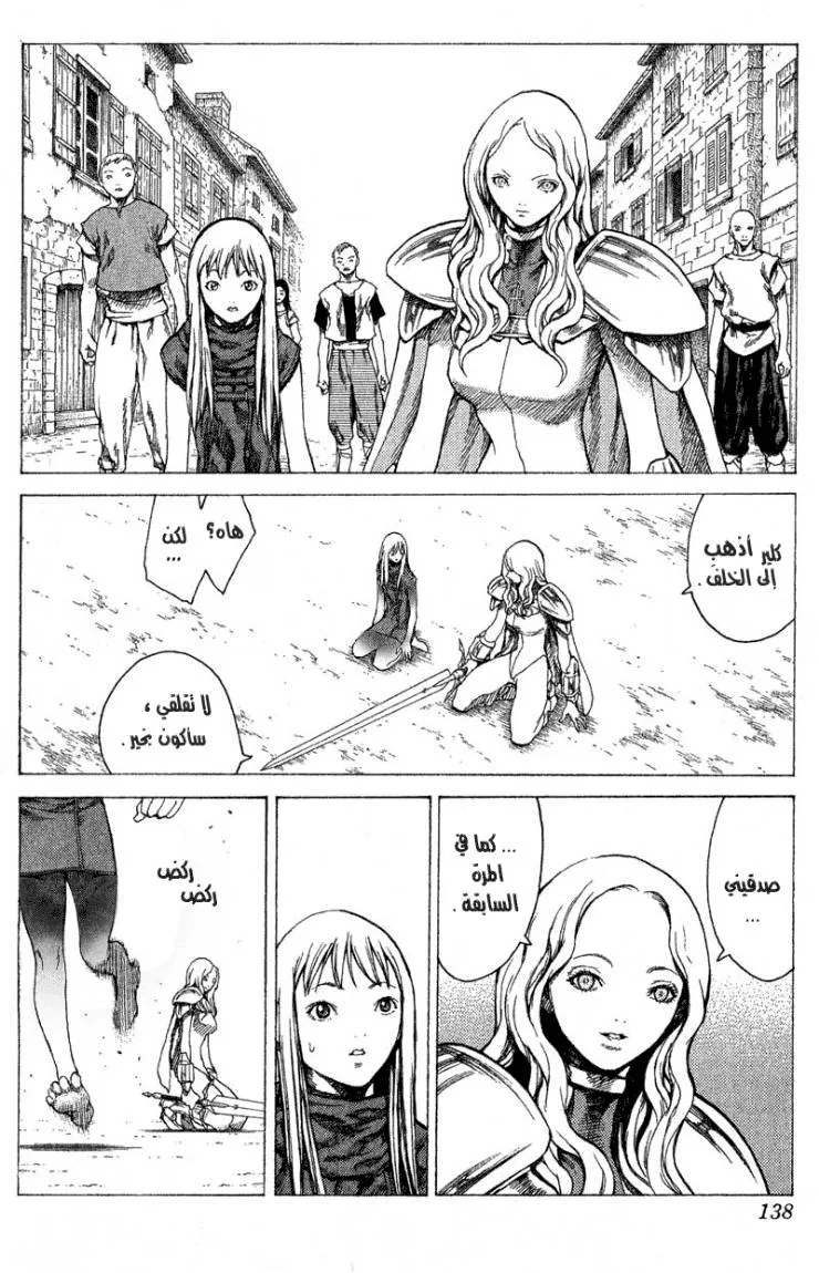 Read Claymore AR Manga Online