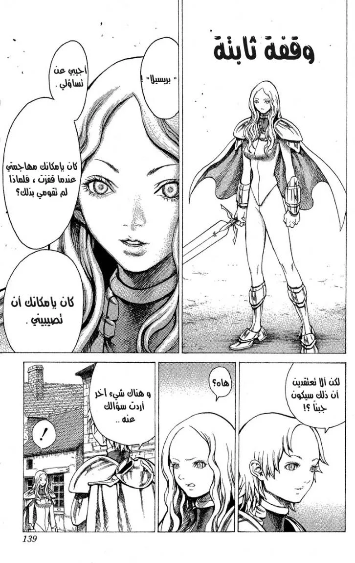 Read Claymore AR Manga Online