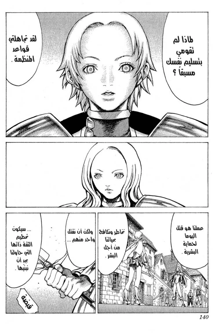 Read Claymore AR Manga Online