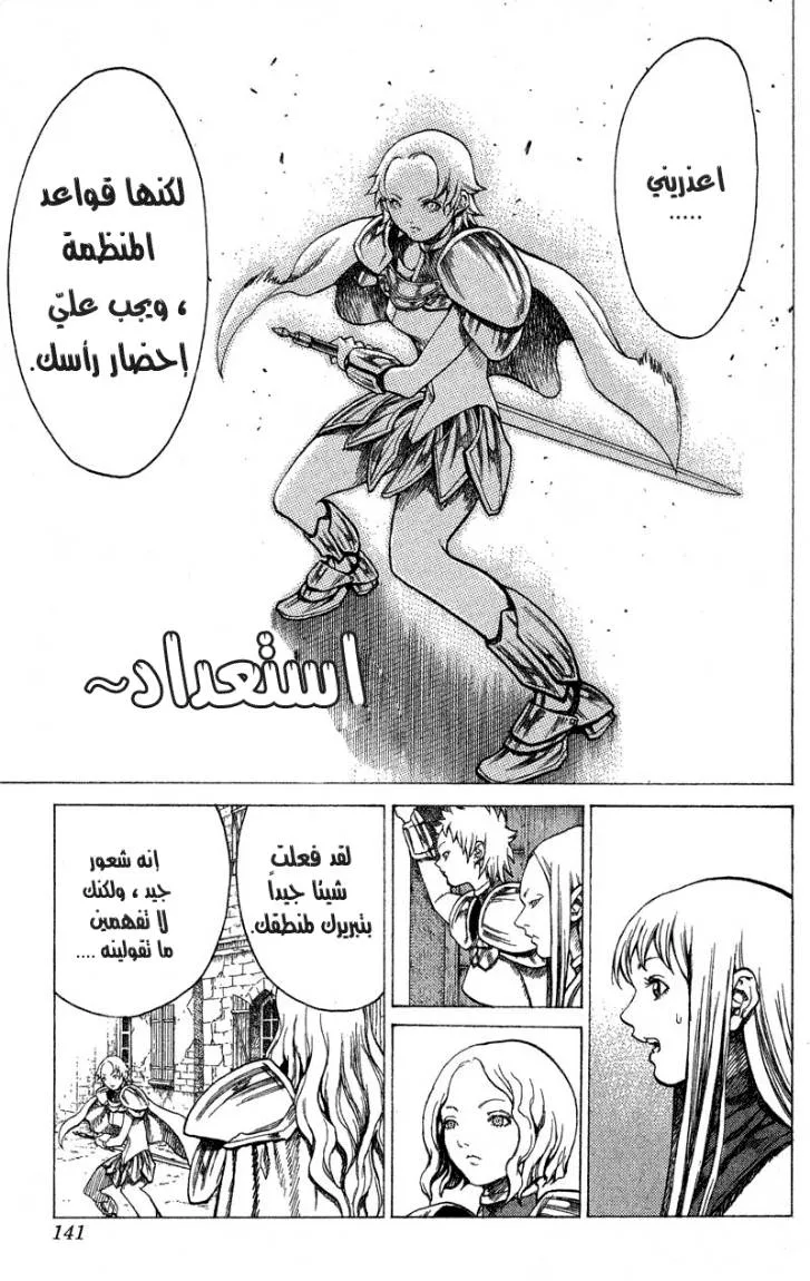 Read Claymore AR Manga Online