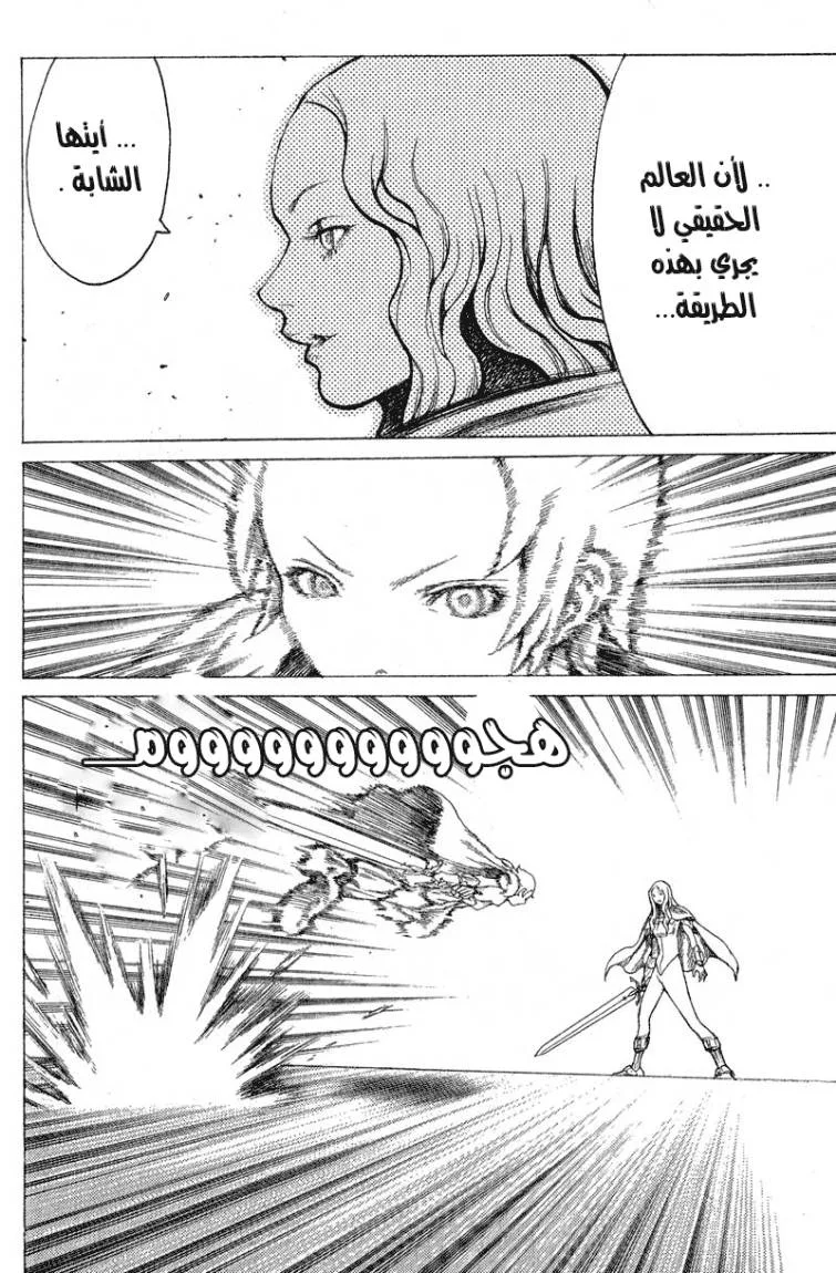 Read Claymore AR Manga Online