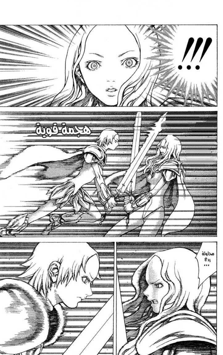 Read Claymore AR Manga Online