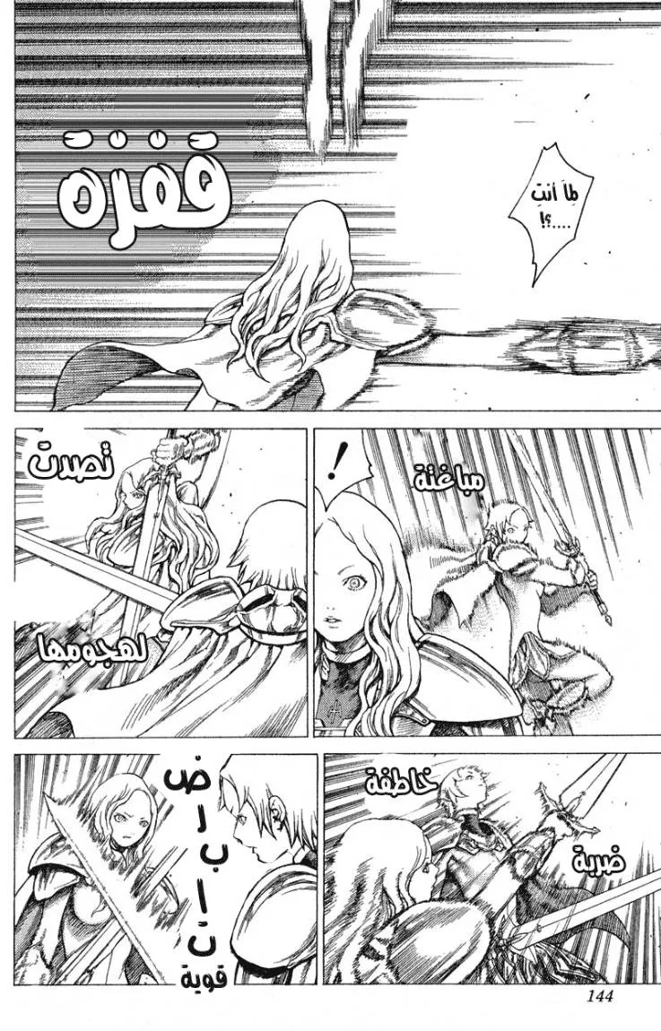 Read Claymore AR Manga Online