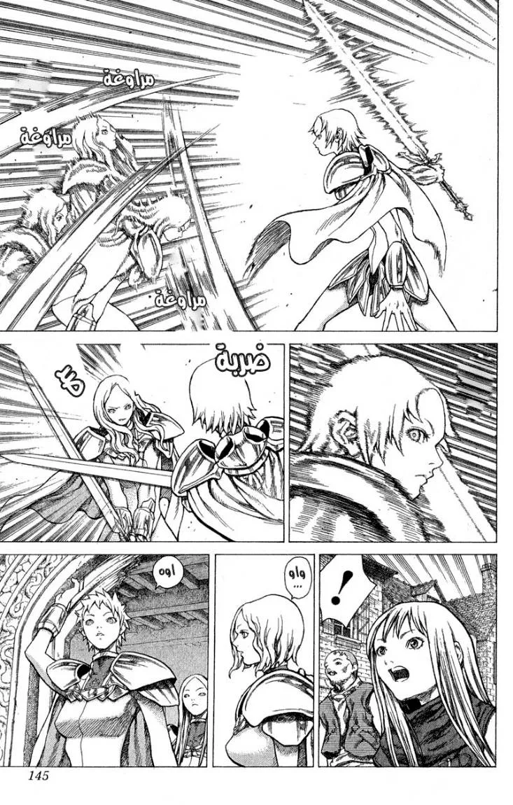 Read Claymore AR Manga Online