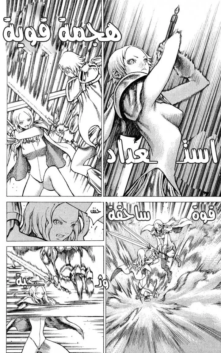Read Claymore AR Manga Online