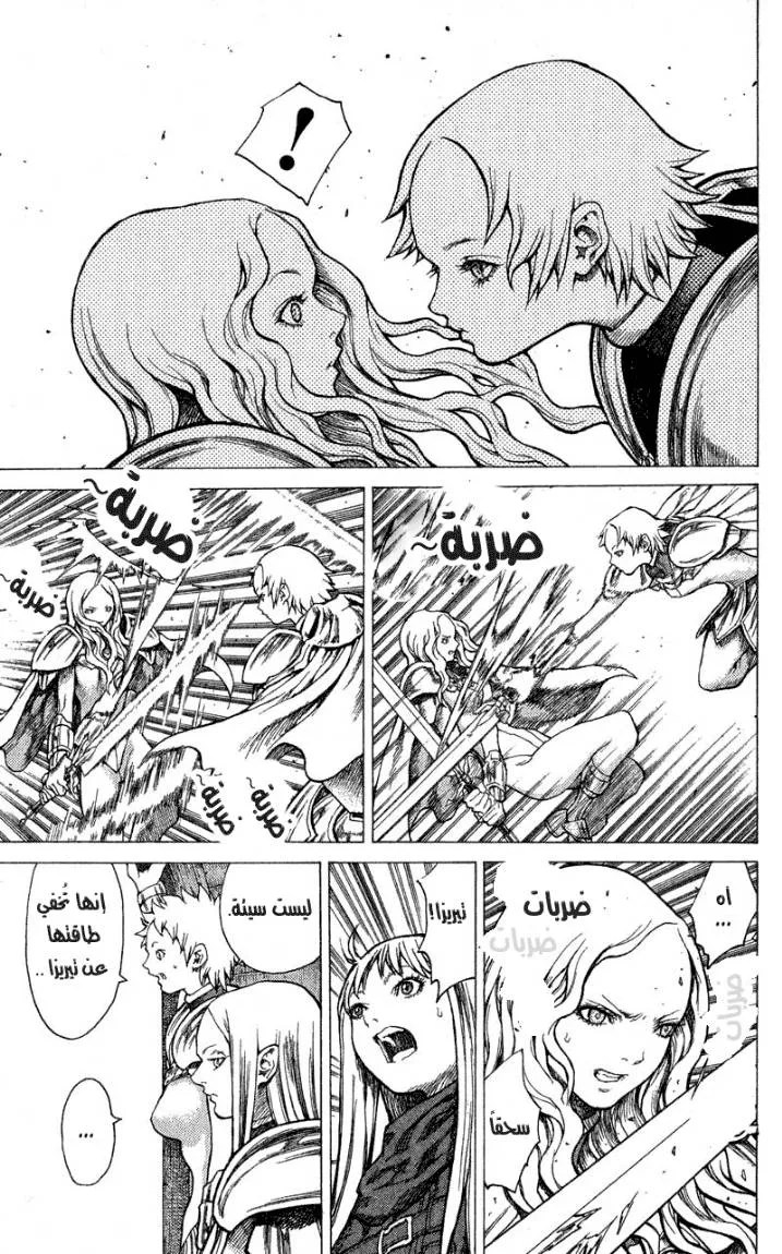 Read Claymore AR Manga Online