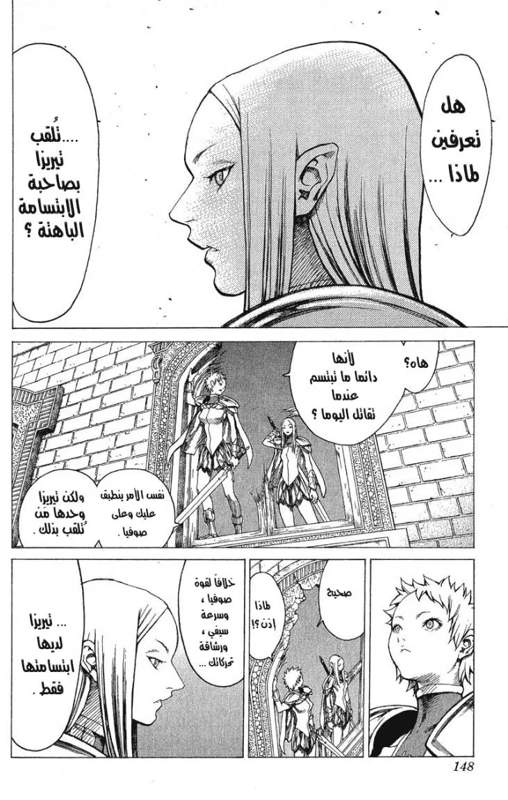 Read Claymore AR Manga Online