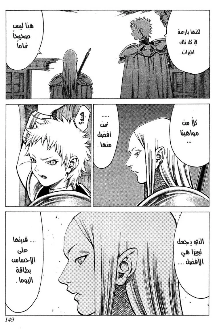 Read Claymore AR Manga Online
