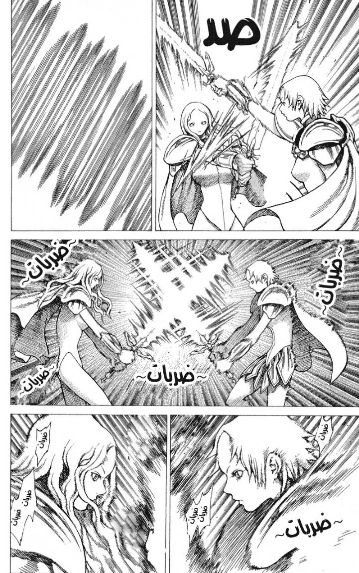 Read Claymore AR Manga Online
