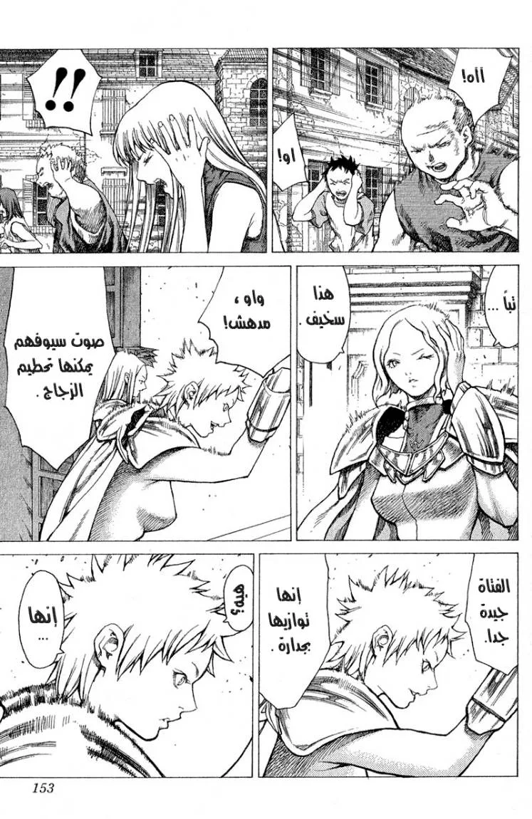 Read Claymore AR Manga Online