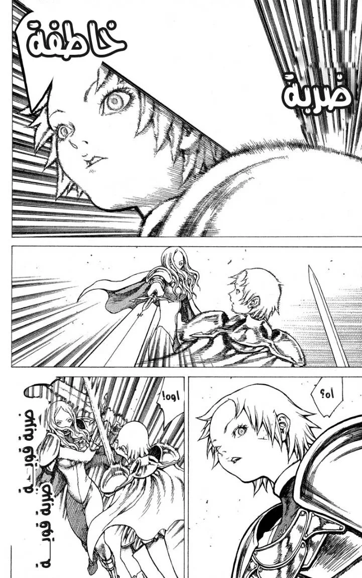 Read Claymore AR Manga Online