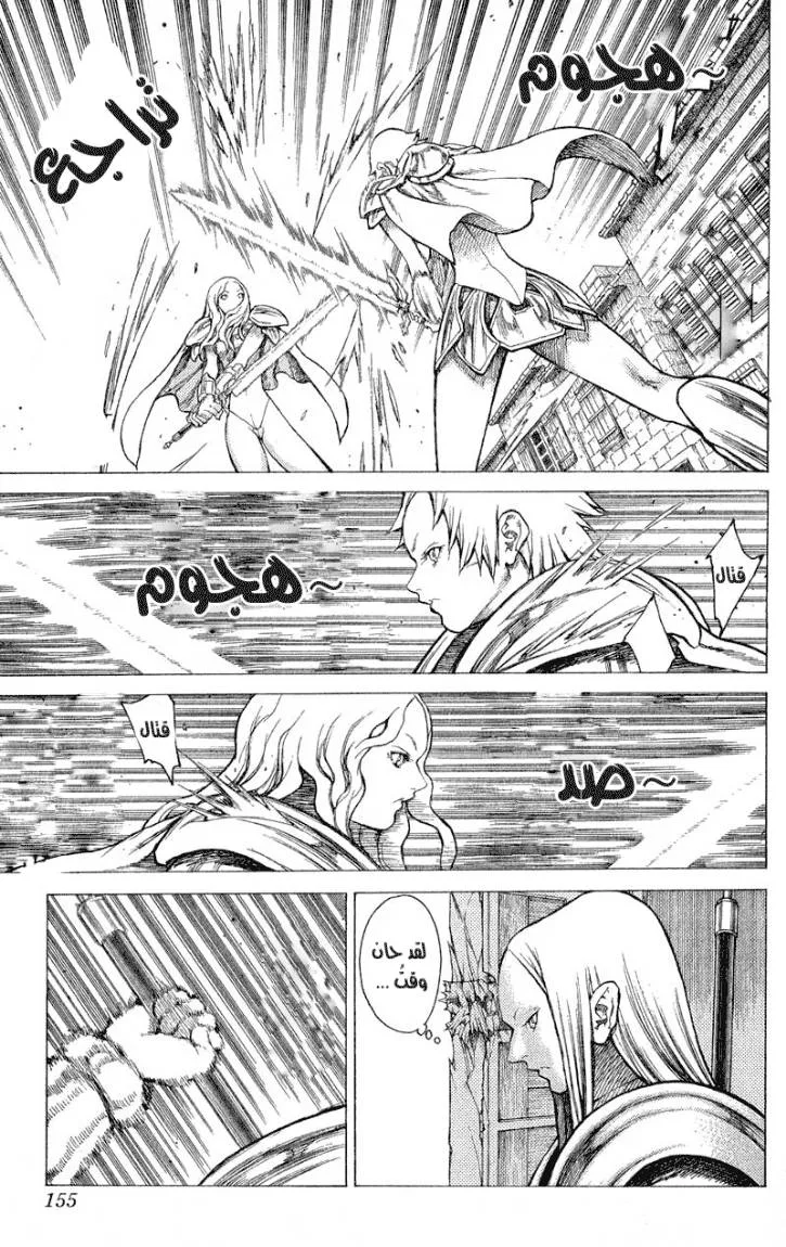 Read Claymore AR Manga Online